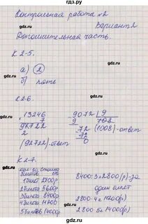 Решебник нефедова 3 класс