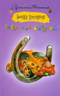 На всякий случай книга