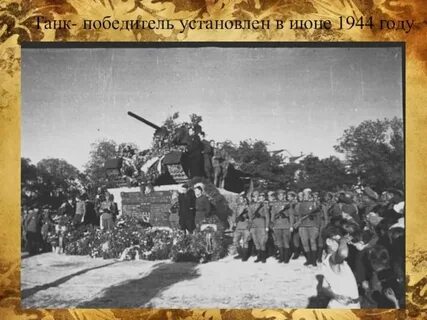 Столица освобожденная 31 августа 1944 года