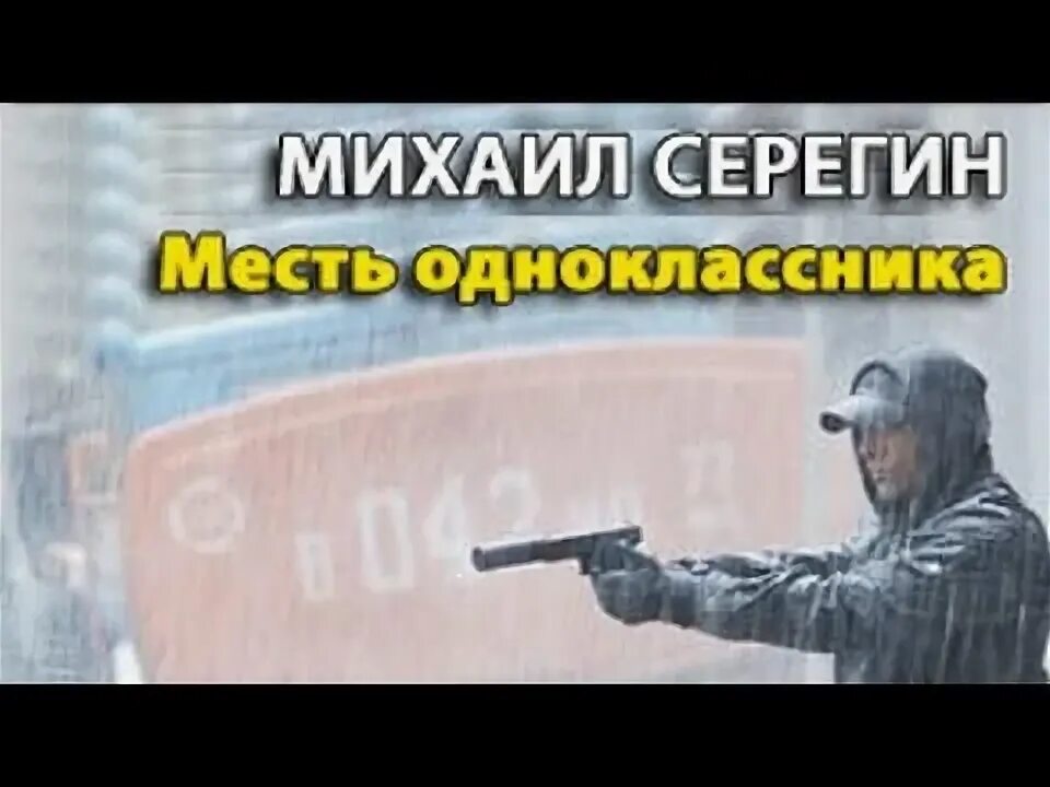 Аттракцион мести аудиокнига. Танец мести. Месть тьмы аудиокнига слушать. Месть тьмы аудиокнига слушать. Месть тьмы аудиокнига слушать.