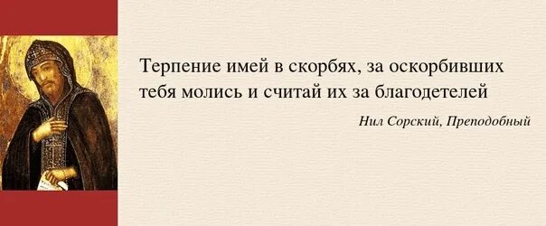 Терпения в болезнях. Духовные изречения святых отцов. Высказывание преподобного серафима саровского. Иосиф литовкин оптинский. Изречения.