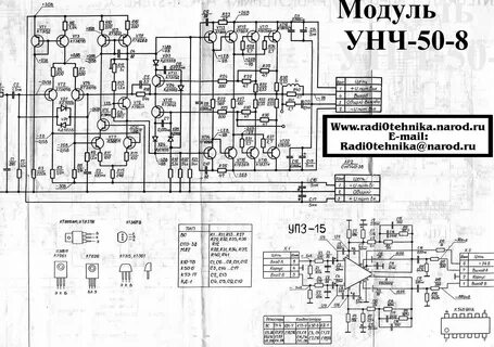 Схемы усилители 101