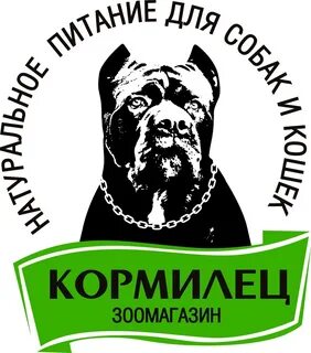 Магазин кормилец