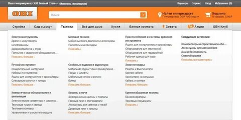 Оби работает или нет