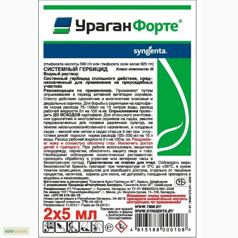 10 мл на 10 литров воды. Ураган форте гербицид 100 мл. От сорняков ураган форте 100мл. Ураган форте 50 мл от сорняков. Ураган форте гербицид дозировка.