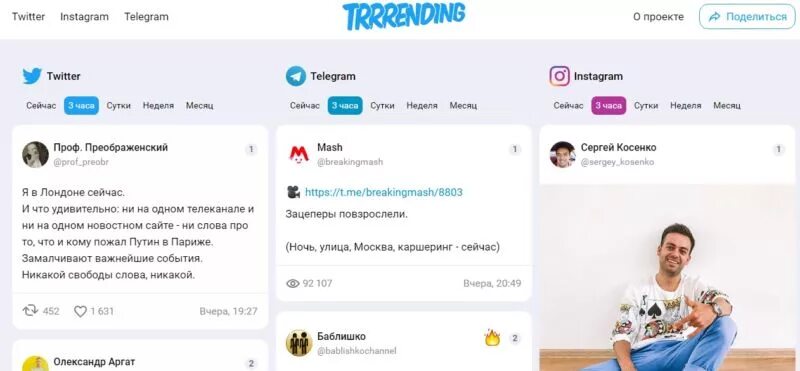 Твиттер страница. Твиттер сейчас. Твиттер. Твиттер фото. Твиттер страница.