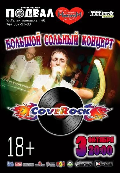 Концерт шортпарис. День города концерт. Концерты 3 октября екатеринбург. Концерты 17 ноября екатеринбург. Екб свобода концерт холл.