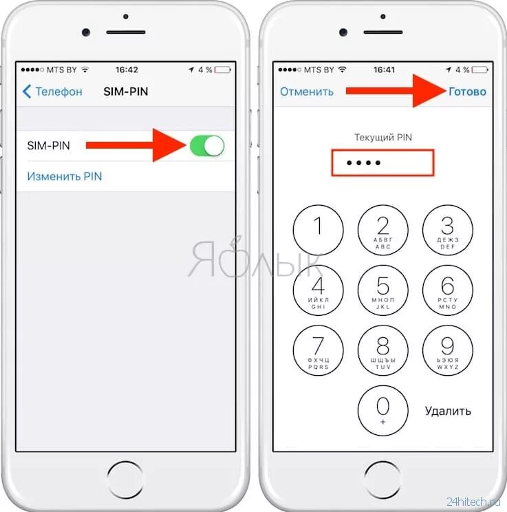Как отключить SIM Pin на айфон. Как разблокировать SIM Pin на айфоне. Как разблокировать сим карту на айфоне 11. Как убрать пин код на айфоне. Как отключить пин код на сим