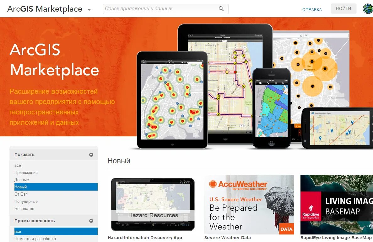 Маркетплейс приложение. Программа marketplace. Маркетплейс. Маркет плэйс пв приложении. Маркетплейс дизайн.