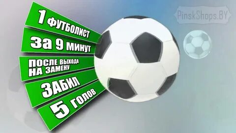 Пять голов в одном