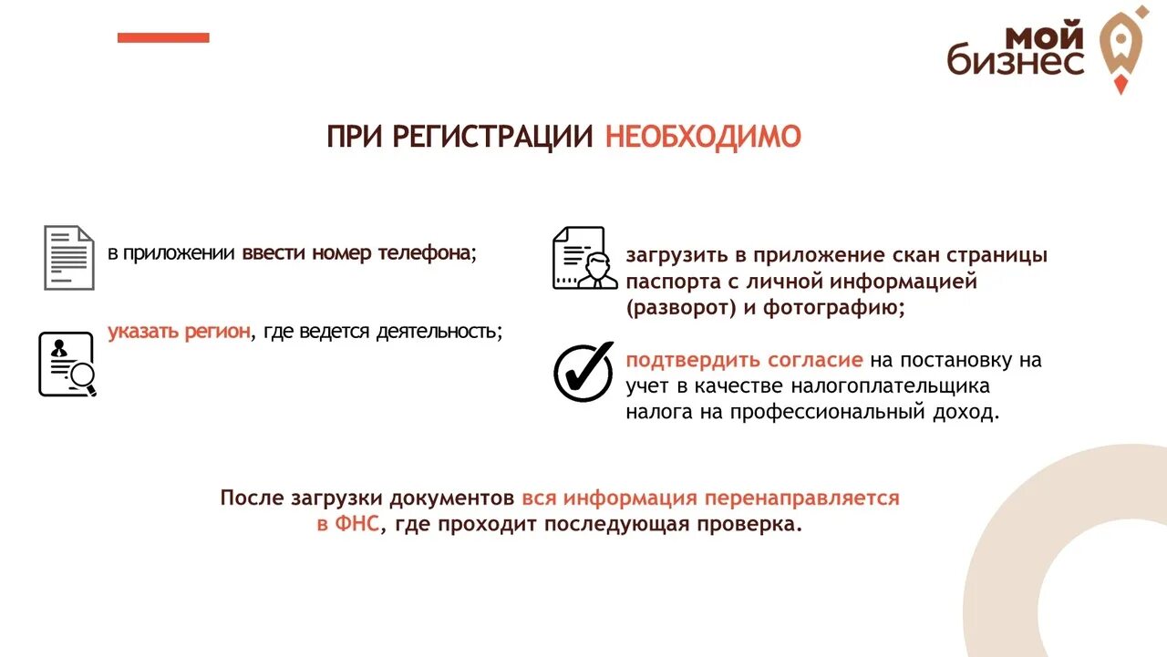 Статус налогоплательщика самозанятого. Самозанятые документы. Самозанятые какие документы. Самозанятый документ. Самозанятый гражданин документы.