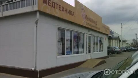 Медтехника армавир