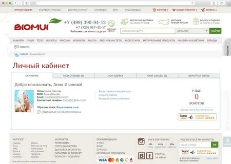 Эльдорадо возвращает деньги