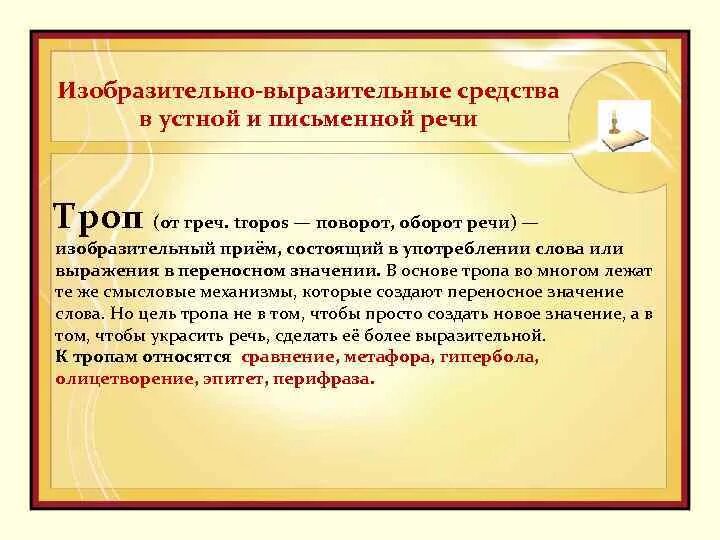 Ремесло и призвание. Направление искусство и ремесло. Сочинение о ремесленнике. Профессия ремесло призвание. Средства выразительной устной речи