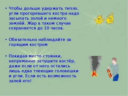 Удержать тепло