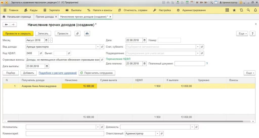 Дата получения дохода 1с 8.3. Начисление заработной платы в 1с 8.3. карточка физического лица в 1с 8.3. прочие доходы в 1с. начисление заработной платы в 1с бюджетной организации.
