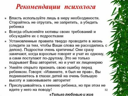 Рекомендации родителям подростков от психолога