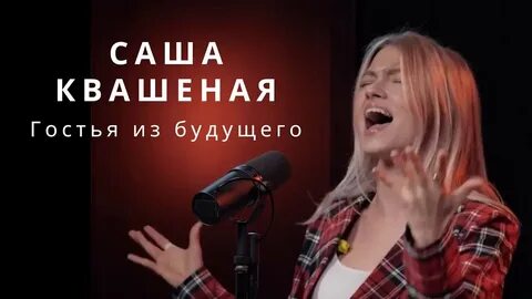 Квашеная концерты 2023