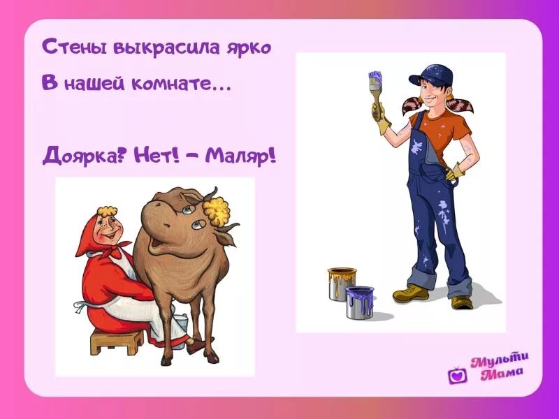 Загадка с ответом профессии. Загадки. профессии. загадки по профессиям для дошкольников. загадки о современных профессиях. 2 загадки о профессиях.