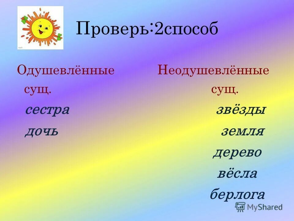 плащ какой род. плащи в единственном числе. плащи в единственном числе. таблица окончаний имен прилагательных. единственное и множественное число имен прилагательных 2 класс.