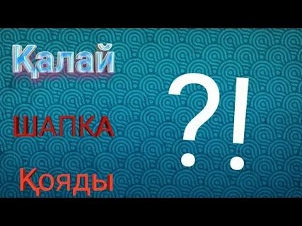 2050 қалай қояды