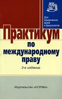 Издательство норма