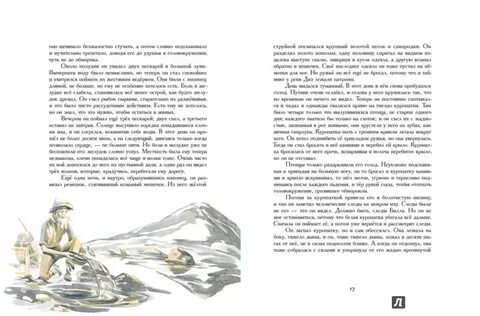 Любовь к жизни книга автор