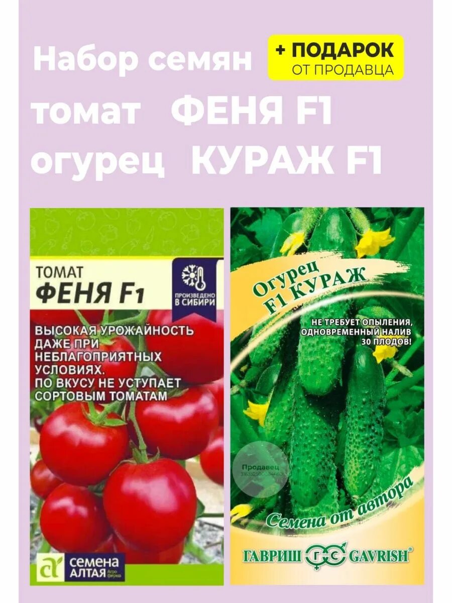 Томат дородный семена Алтая. Томат пень f1. Томат пень f1 5шт. (Семена Алтая). Семена томатов пень f1.