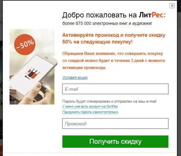 Логин в литрес это. Литрес. Литрес интернет-магазин. Снять литрес. Литрес читалка.