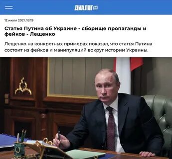 Украинские стать