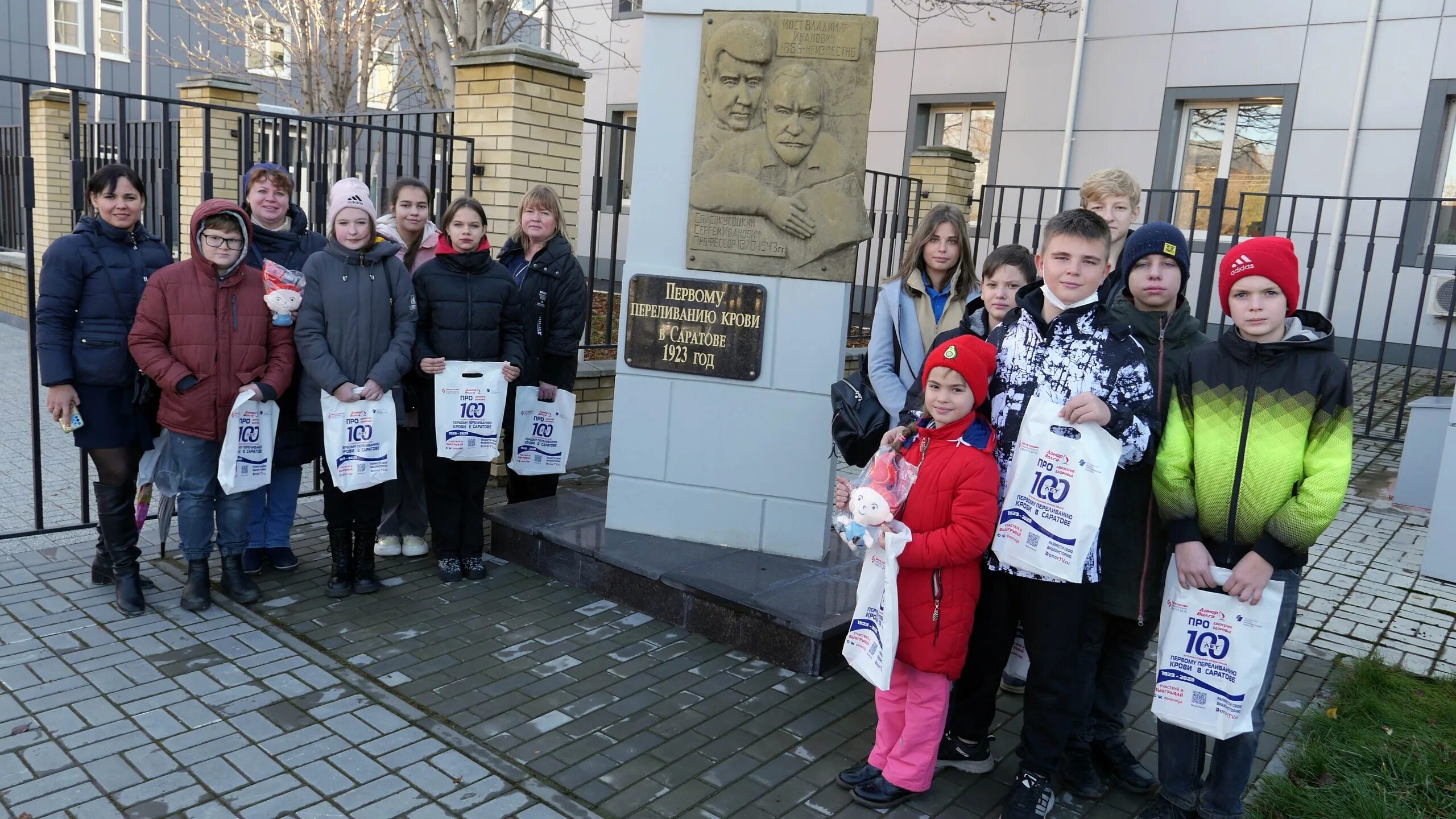 Центр крови саратов. Гимназия 31 Саратов. Саратов центр. Спонсоры донорства крови.