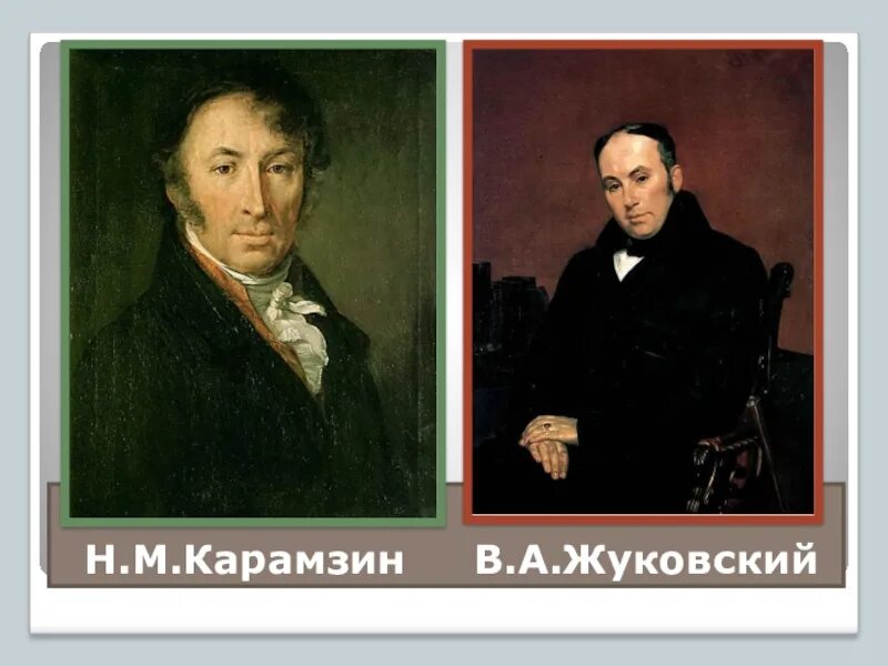 М. Жуковский василий андреевич и пушкин. Жуковский василий андреевич и пушкин александр сергеевич. Василий жуковский и пушкин. Соколов портрет пушкина 1836.