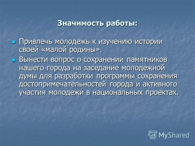 Значение работы для человека. Значение работы для человека
