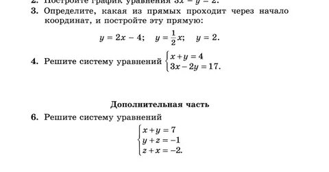 Привести систему к началу координат