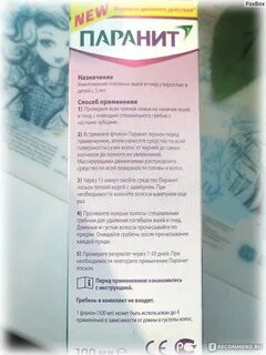 Паранит форте от вшей