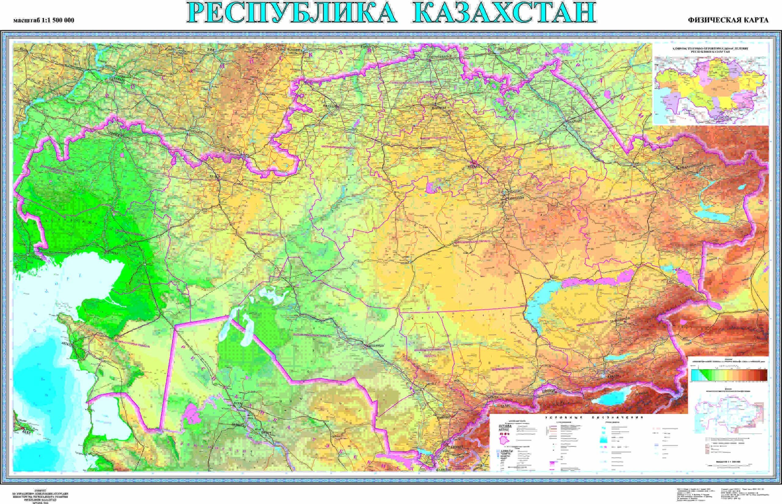 Физико географическая карта Казахстана. Физическая карта Казахстана. Физическая карта РК. Карта Казахстана физическая карта. Официальная карта казахстана