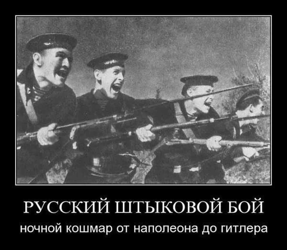 Никогда никого не бойся. Немцы боялись моряков. Чёрная смерть морская пехота. Русские.