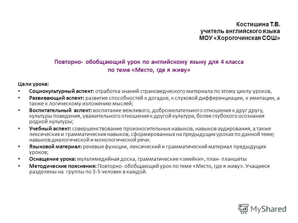 Обществознание 7 класс папа карло. Устройство фронтально-парных занятий презентация. Царица 20 лет ждавшая мужа на острове итаки. Обществознание 7 класс папа карло. Морфемы делятся на 2 группы.