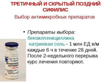 Натриевая соль рецепты