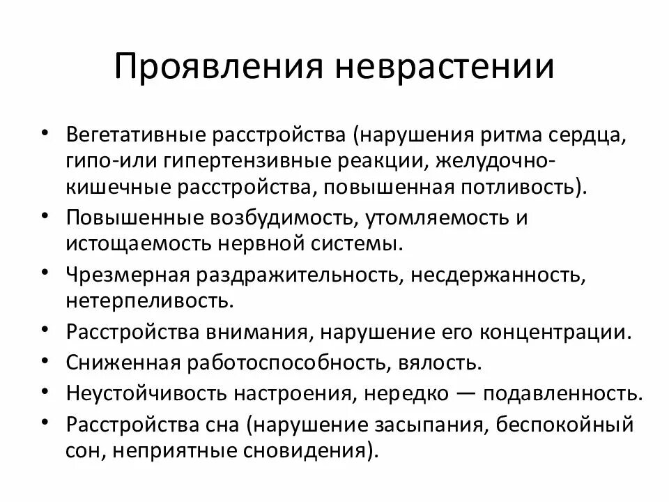 Расстройство автономной нервной системы неуточненное. Расстройство вегетативной нервной системы. вегетативные расстройства симптомы. нарушение вегетативной системы симптомы. расстройство вегетативной нервной системы симптомы.