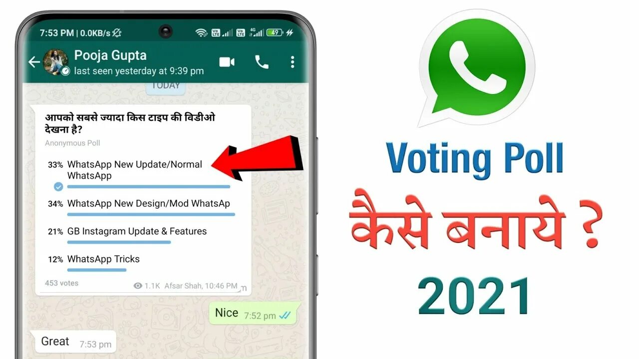 Голосование в WHATSAPP. Голосовала в ватсапе. Ватсап голосовать.. Как сделать опрос в ватсапе. Голосование в группе вацап