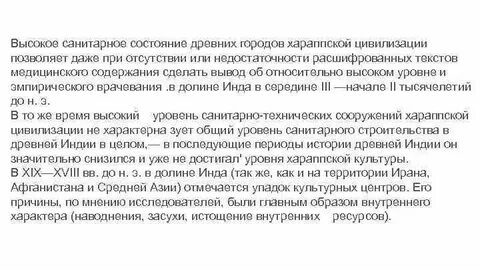 Медицинские тексты древней индии