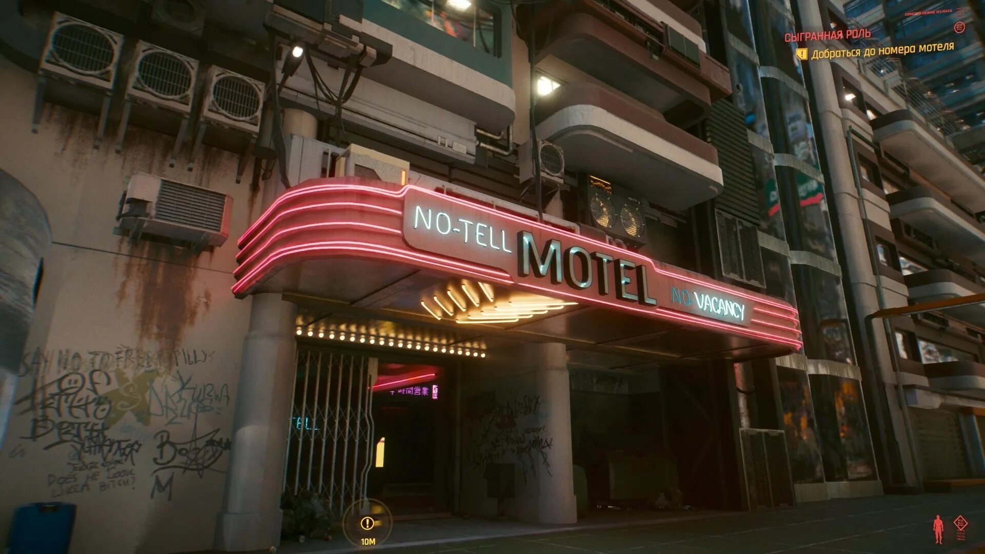 Мотель сансет киберпанк. Cyberpunk 2077 мотель. Мотель ноу телл киберпанк. Cyberpunk 2077 мотель. Cyberpunk 2077 системные требования.