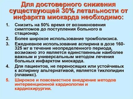 Инфаркт в стационаре