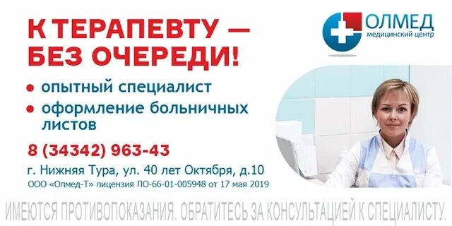 Олмед тура. Олмед нижняя тура. Олмед нижняя тура 40 лет октября телефон. Олмед краснотурьинск. Олмед тура.