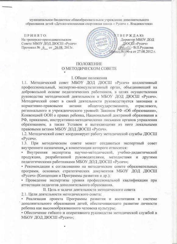 Положение о методическом совете школы 2023 2024. Положение о методическом совете школы 2023 2024. Положение о методическом совете школы 2023 2024. Положение о методическом совете школы 2023 2024. Календарный учебный график на 2023-2024 учебный год.