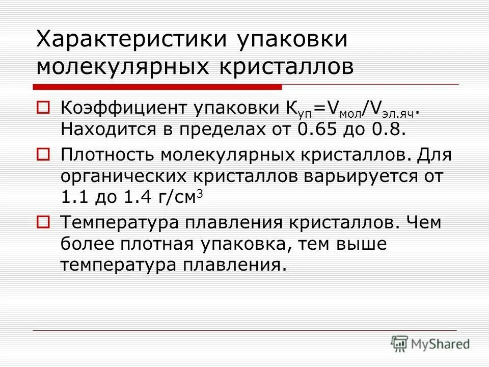 спецификация на упаковку. характеристика упаковки товара. сравнительная характеристика упаковочного материала. сравнительная характеристика упаковочного материала. характеристика упаковки.