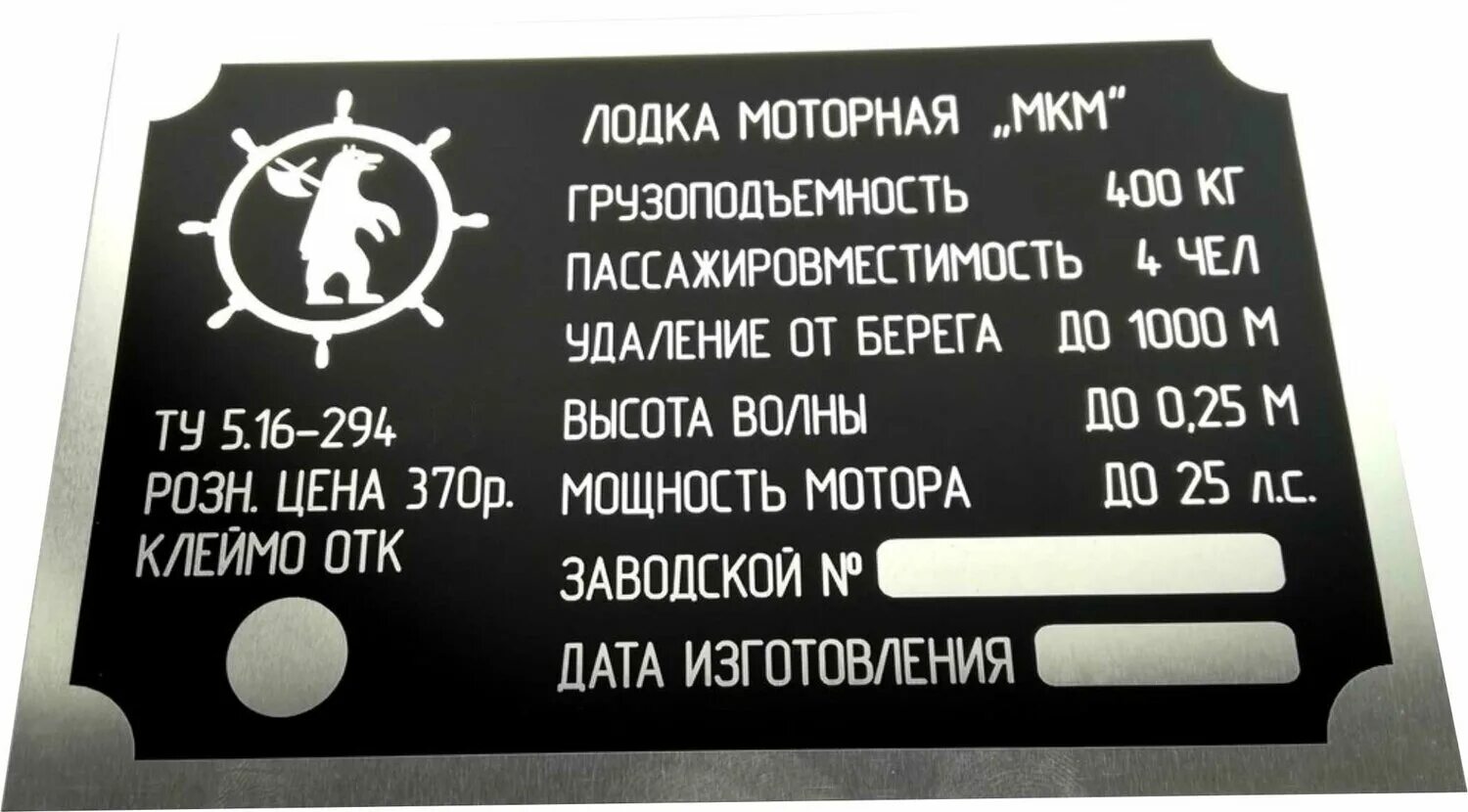 Маркировочные таблички на оборудование. Комплект шильдиков амг. Шильдик 2. Мтз 60 шильд. Как выглядит шильдик.