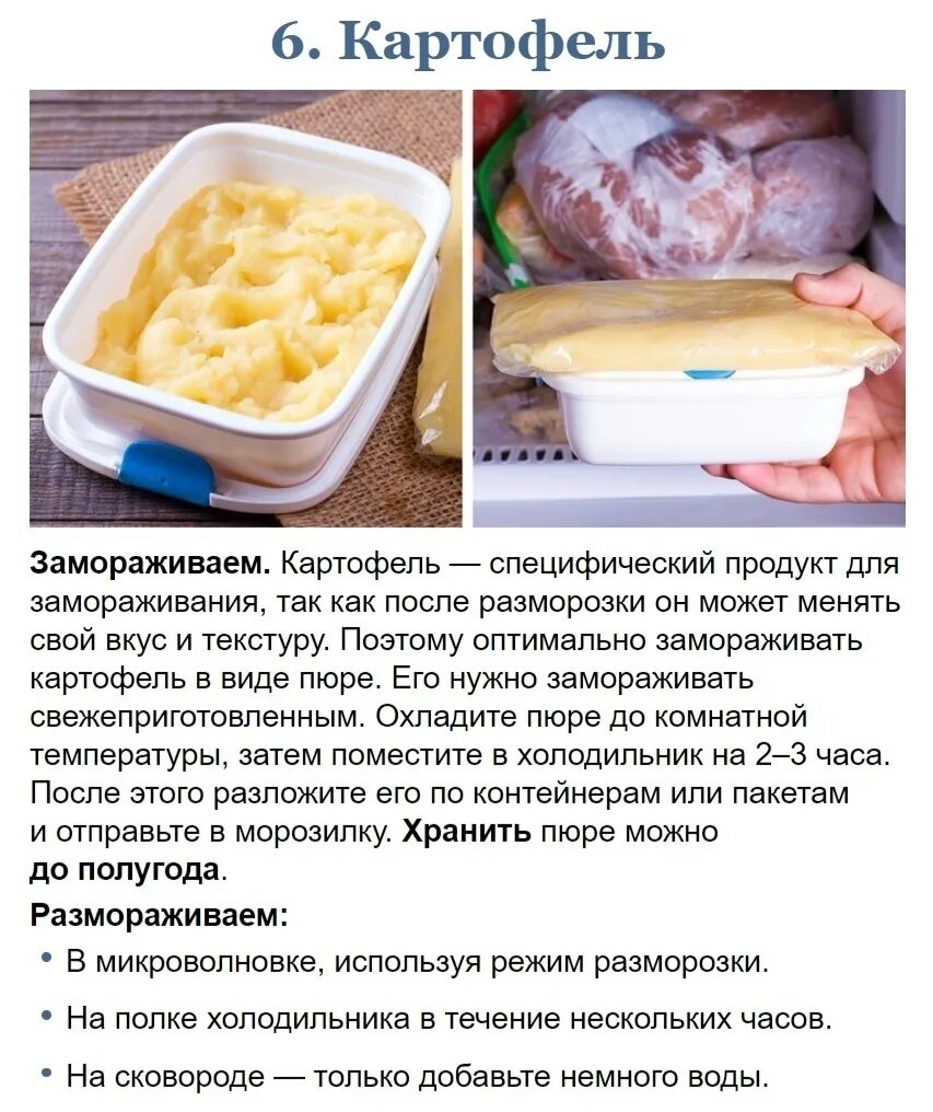 Готовые обеды для заморозки. Какие продукты можно замораживать. Список для заморозки. Список продуктов для заморозки. Можно заморозить готовое мясо