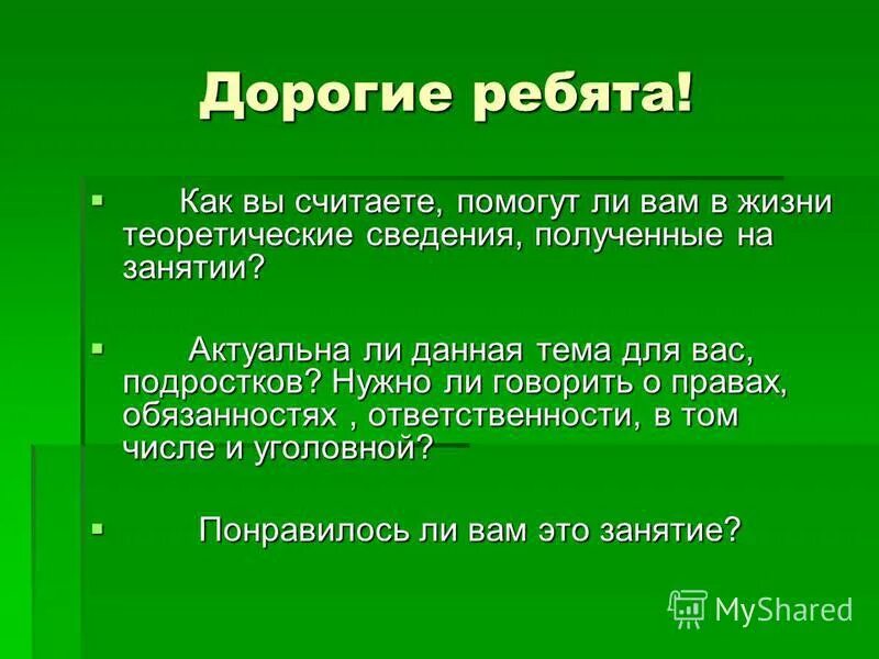 Информация про полученные